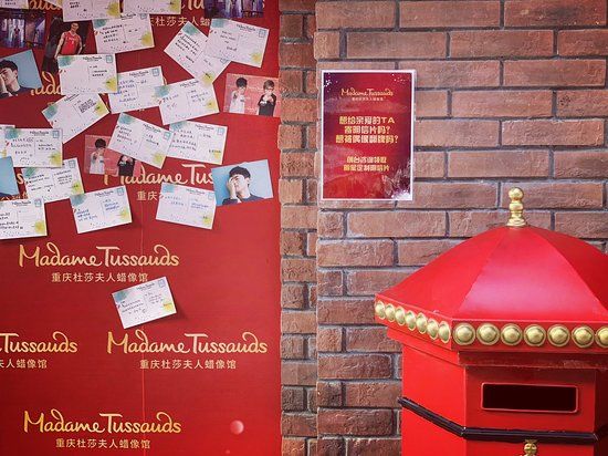Madame Tussauds Chong Qing